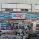 GS25양산문성점 티스토리