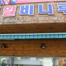 제일비니루 이미지