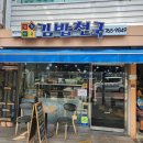 CU인천광역시 중구경동점 이미지