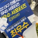 해단식 후기 및 최고의 전통시장 선정☆★