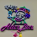 한빈미용실 이미지