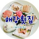 해강횟집 | 군산맛집 &amp; 서천맛집 &#34;해강횟집 (해강회집)&#34; 후기