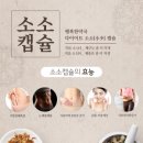 소소약국 이미지