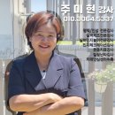 주미현