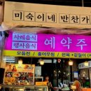 미숙이네 김밥