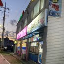 바다양푼이동태탕동해