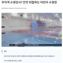 아이올림픽 수영장 이미지