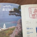 호미곶등대박물관 옆 이미지