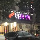 CCTV | [안산 월피동] 안산 곱창 최고맛집 댓기리한우곱창 본점 방문후기