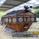 옥포대첩기념공원 이미지