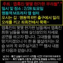 난궁금해서 네이버에 엽혹진정모를 검색해봤을뿐이고★드디어내일 이미지