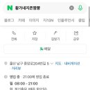 황가네지존짬뽕 이미지