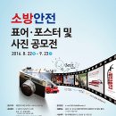 국민안전처 본부, 중앙소방본부 이미지