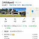 파트투 (PART2) 이미지