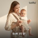 토드비 스누킨 힙시트 3개월 사용후기와 장단점