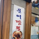 송정용짬뽕 이미지