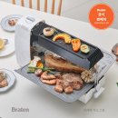 아몽제이 | [브라텐] 연기&amp;냄새 걱정 없는 가정용 가스그릴 브라텐 내돈내산 후기 만족도 최상(+한달사용후기)