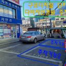 구로 디지털 단지역 주차장 앞 이미지