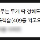 파리바게뜨도곡렉슬 이미지