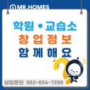 해리쏭성악교습소 | 광주 봉선동에서 학원이나 교습소 설립 운영 창업하려면 어떻게 해야할까요?