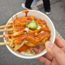 빨간바가지 | [제천 빨간오뎅 축제] 제2회 빨간오뎅 축제 다녀온 후기