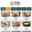 라밥 네이버블로그