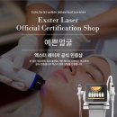 예쁜피부샵 | 엑스터로 기미·잡티 걱정 끝! 대구 달서구 피부샵 예쁜얼굴 후기