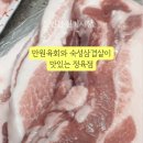 시골목장정육점 - 고양시 덕양구 세솔로 25 | 시골목장정육점