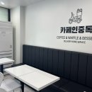 카페인중독(명지대점)