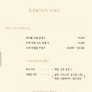 아델론네일 | [경주 네일 : 아델론네일] 경주 네일샵/경주 젤네일/용강동 네일아트/용황지구 네일샵/경주 속눈썹