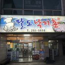 팔도낙지촌 이미지