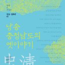 옛이야기 이미지