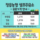 정읍농협주유소 이미지