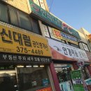 미팅 당구장 이미지