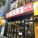 써브웨이전북도청점 | 전주 신시가지 치킨 맛집 계모임🍗 서브웨이 맞은편 퓨전 전기구이 통닭집