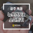 평동산단로R 네이버블로그