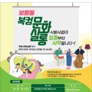 보람동 복합커뮤니티센터 다목적 강당 이미지