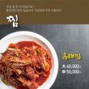 팔공산 엄마밥상 이미지