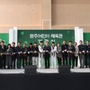 완주체육관 투어코리아