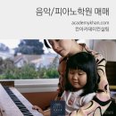 [대구 수성구]피아노학원 매매 ......대단지상권/초등학교 가까움 이미지