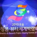보은화장품