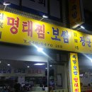 장군왕족발 이미지