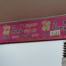 대왕족발 이미지