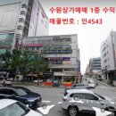 본수원합동공인중개사사무소 이미지
