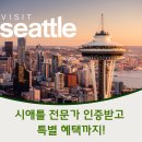 시애틀 이미지