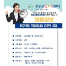 [채용마감]진안군 일자리센터_전주식당 주말(토, 일) 근무자 모집 이미지