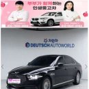 부부중고차 제네시스 G90 출고 후기 ★