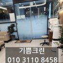 기쁨크린