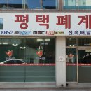 평택폐계닭 이미지