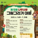 나무사랑 - 양산시 웅상대로 931 | 나무사랑